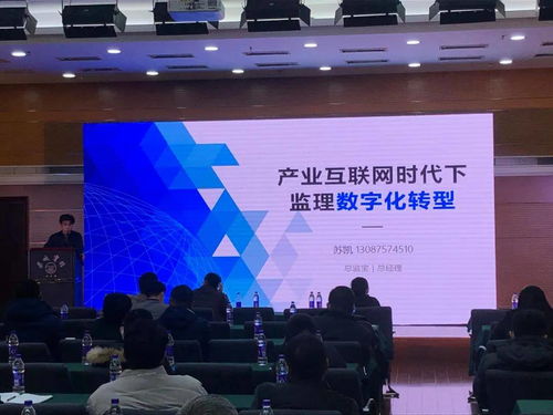 天津市監(jiān)理企業(yè)信息化管理與智慧化服務(wù)智能系統(tǒng)交流推介會成功舉辦，總監(jiān)寶應(yīng)邀參加