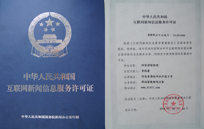 環(huán)首都新聞網(wǎng)更名為環(huán)京津新聞網(wǎng)，深化區(qū)域協(xié)同發(fā)展